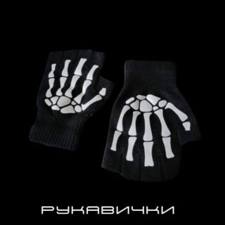 Рукавички
