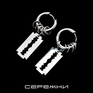 Сережки