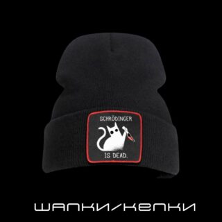 Шапки